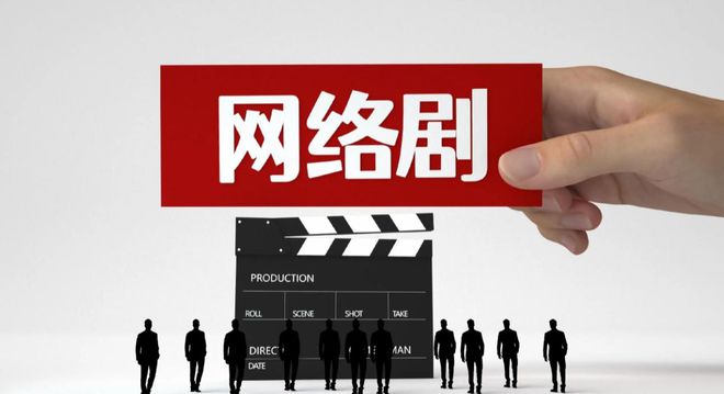 :微短剧剧本创作要点全攻略新葡京北京臻影科技有限公司(图1) :微短剧剧本创作要点全攻略新葡京北京臻影科技有限公司(图1)