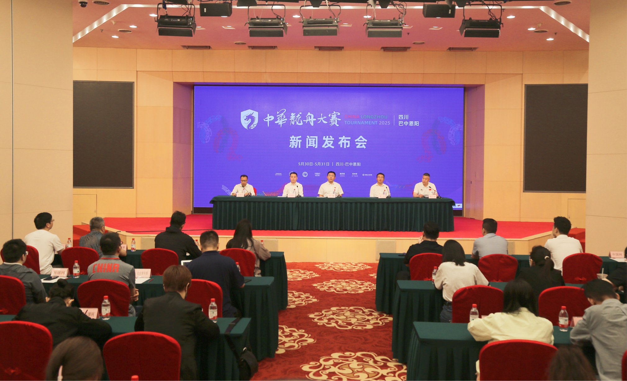 赛四川巴中恩阳站将于端午期间举行新葡京娱乐城2025中华龙舟大